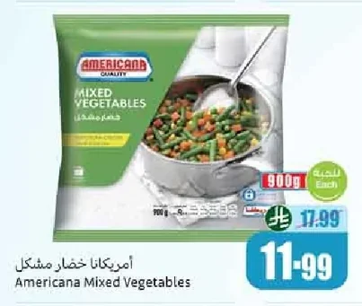 أمريكانا خضار مشكل