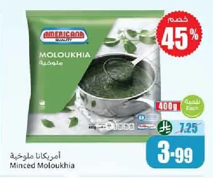 أمريكانا ملوخية