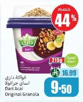 فواكه داري اساي جرنولا