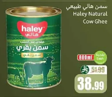 سمن بقري