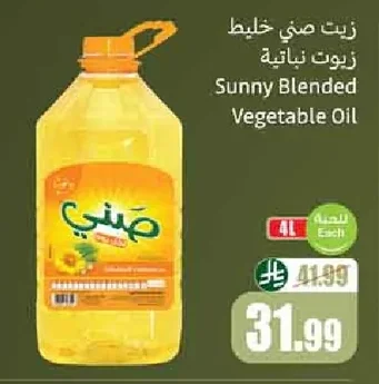 زيت صني خليط زيوت نباتية