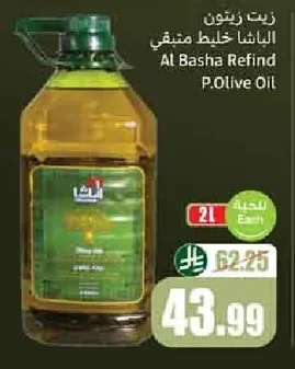 زيت زيتون الباشا خليط متبقي
