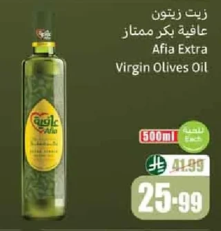 زيت زيتون عافية بكر ممتاز