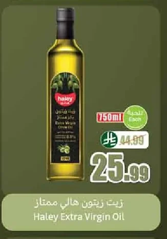 زيت زيتون هالي ممتاز