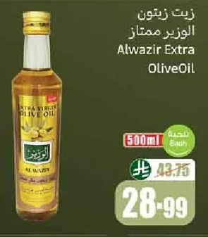 زيت زيتون الوزير ممتاز
