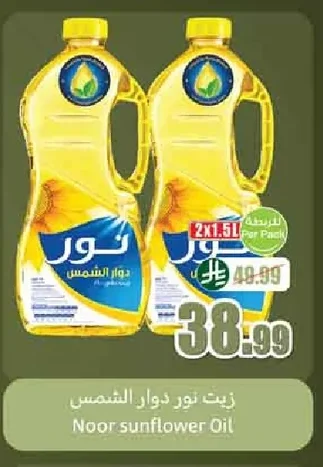 زيت نور دوار الشمس