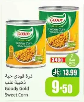 ذرة قودي حبة ذهبية