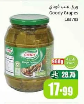 ورق عنب قودي