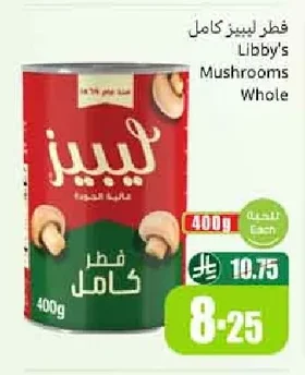 فطر كامل
