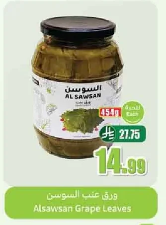 ورق عنب السوسن