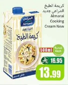 كريمة الطبخ المراعي جديد