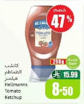 كاتشب الطماطم هيلمنز