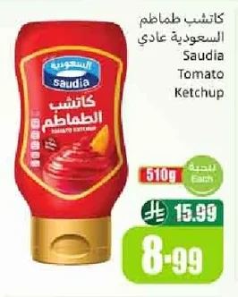كاتشب طماطم السعودية عادي