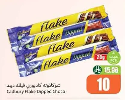 شوكولاته كادبوري فيلك ديد