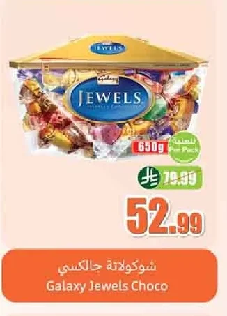 Galaxy Jewels Choco