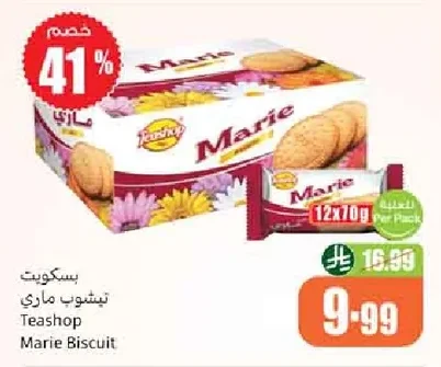 Teashop Marie Biscuit
