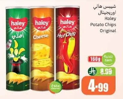 Haley Potato Chips Original