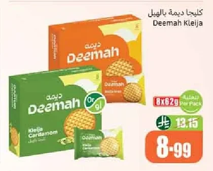 Deemah Kleija Cardamom