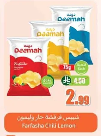 Farfasha Chili Lemon