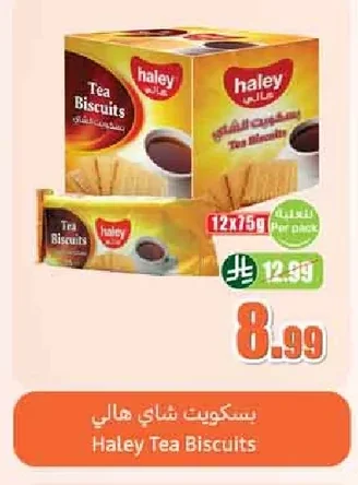 Haley Tea Biscuits
