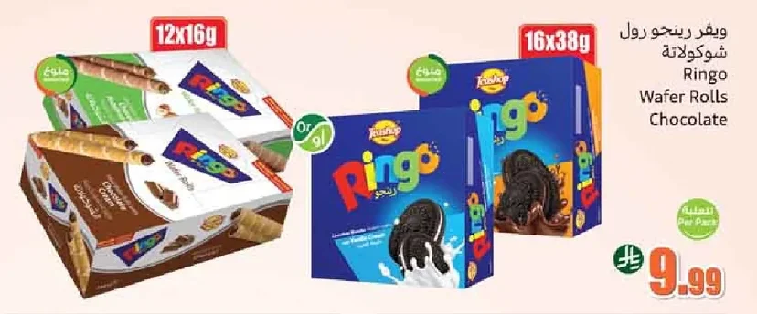 Ringo Wafer Rolls Chocolate