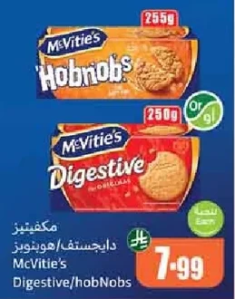 مكفتيز دايجستف/هوبنوبز