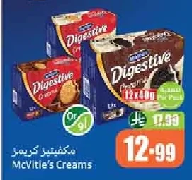 مكفتيز كريمز