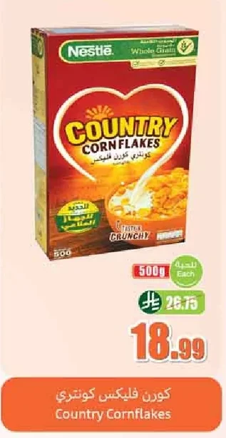كونتري كورن فليكس