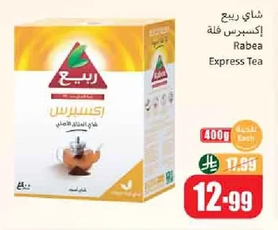 Rabea Express Tea