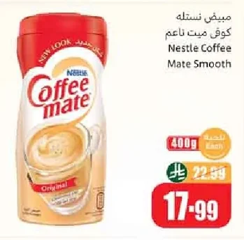 Nestle Coffee Mate Smooth