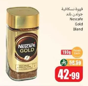 Nescafe Gold Blend