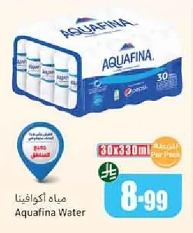 مياه اكوافينا