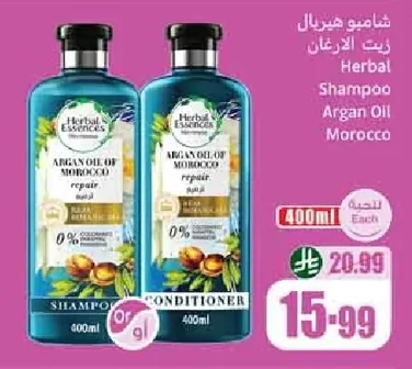 شامبو هيربال زيت الأرغان