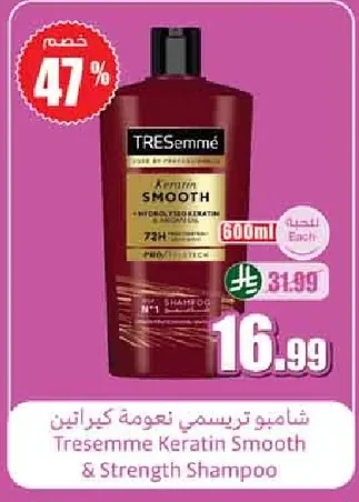 شامبو تريسمي نعومة كيراتين