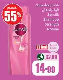 شامبو صانسيلك قوة ولمعان