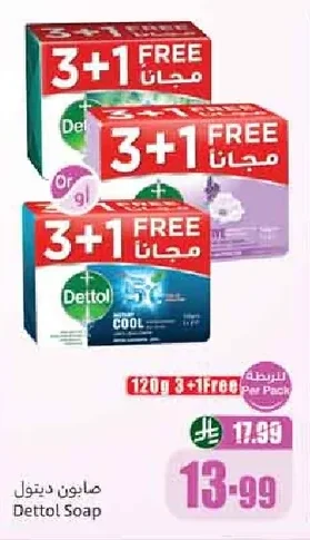 صابون ديتول