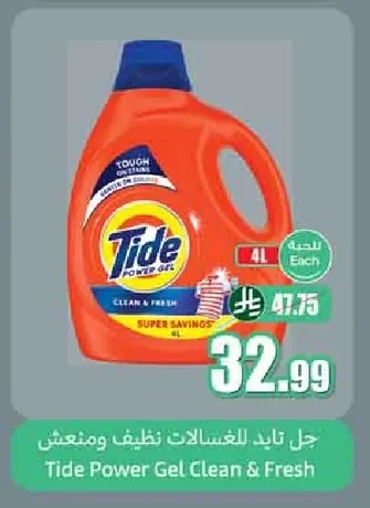 جل تايد لغسالات نظيف ومنعش