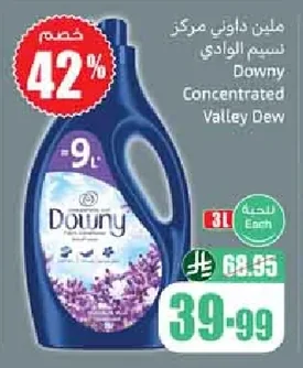 ملين داوني مركز نسيم الوادي