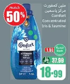 ملين كمفورت مركز