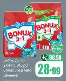 صابون بونكس اوتوماتيك لافندر