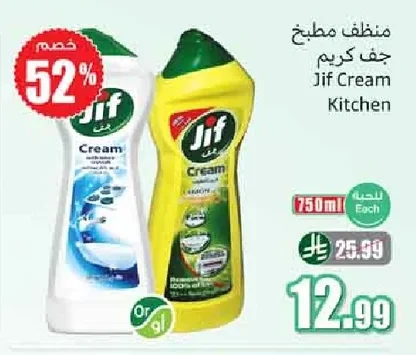 Jif Kitchen Cleaner Cream