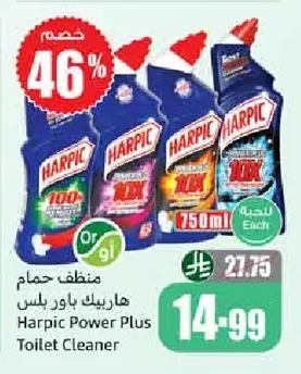 Harpic Power Plus Toilet Cleaner