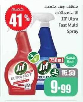 Jif All Purpose Cleaner