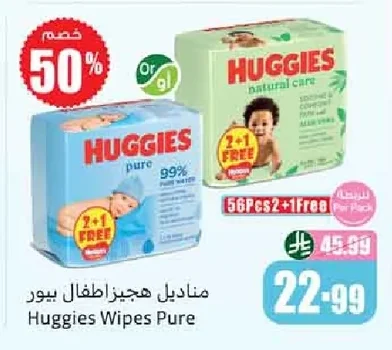 Huggies Pure Baby Wipes