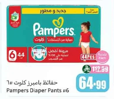 Pampers Pants Diapers #6