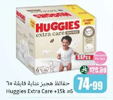 Huggies Supreme Comfort Diapers +15kg #6