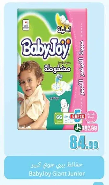 BabyJoy Diapers Large