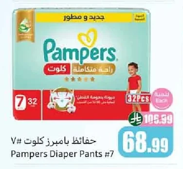 Pampers Pants Diapers #7