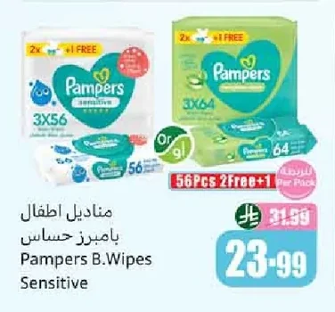 Pampers Sensitive Baby Wipes