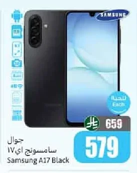Samsung Galaxy A17 Mobile